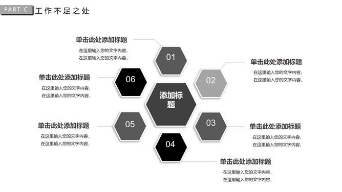 极简素雅黑灰通用PPT模板_第13页PPT效果图