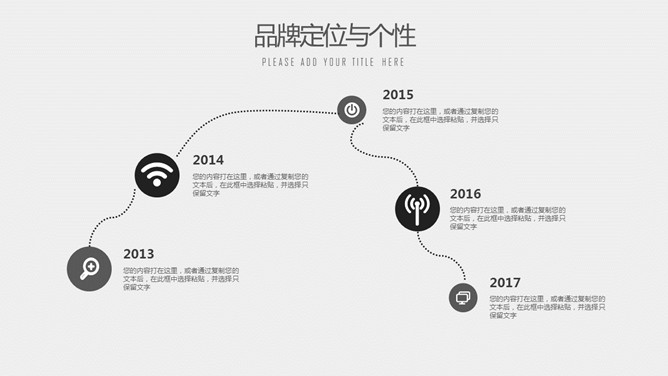简约灰色品牌营销PPT模板_第11页PPT效果图