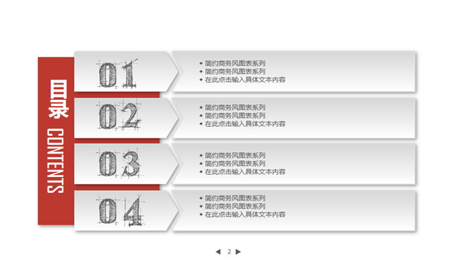 互联网营销电子商务PPT模板_第1页PPT效果图