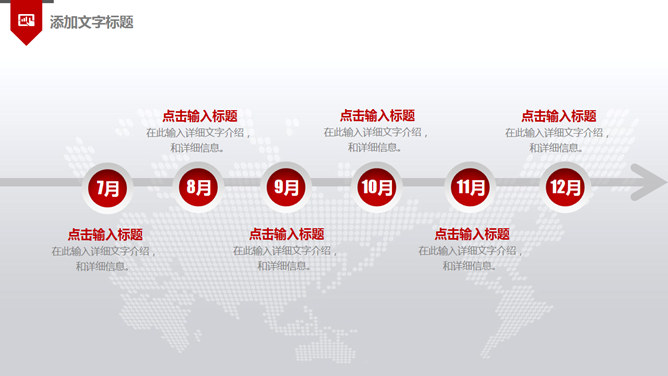 喜庆红色年终工作汇报PPT模板_第8页PPT效果图