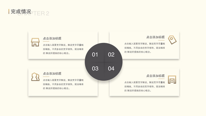 大气公司工作总结PPT模板_第8页PPT效果图