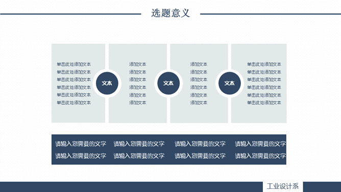 简约动态毕业设计答辩PPT模板_第4页PPT效果图