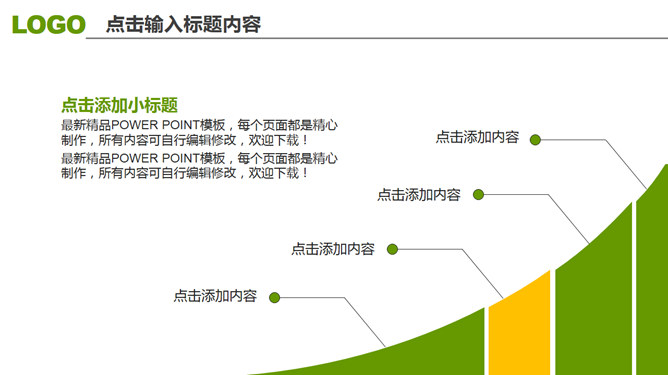 三角形装饰工作汇报PPT模板_第11页PPT效果图