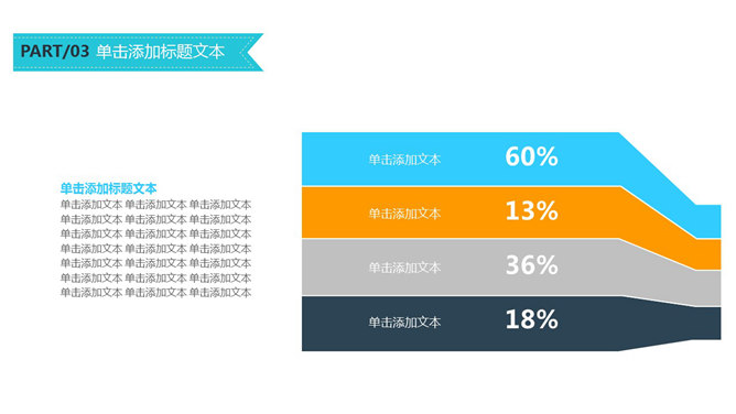 动态矢量扁平化商务PPT模板_第14页PPT效果图