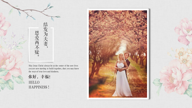 我们结婚啦婚礼相册PPT模板_第5页PPT效果图
