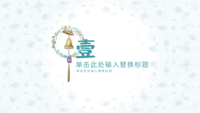 花环小鹿淡雅小清新PPT模板_第2页PPT效果图
