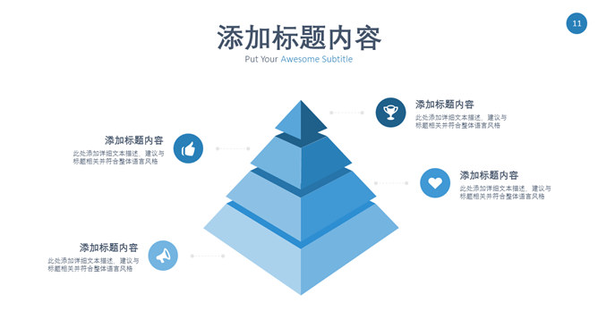 搜索引擎优化SEO行业PPT模板_第8页PPT效果图