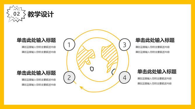 小火箭教师教学说课PPT模板_第12页PPT效果图