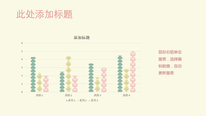 清新淡雅唯美小花PPT模板_第3页PPT效果图