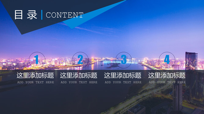 中国电信专用PPT模板_第1页PPT效果图