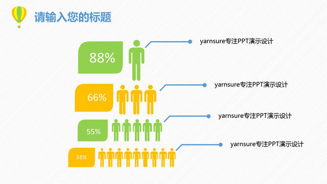 小清新动态工作总结PPT模板_第6页PPT效果图