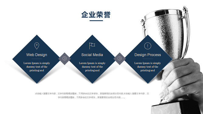 高端质感公司简介PPT模板_第7页PPT效果图