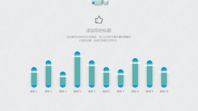 清新立方体立体效果PPT模板_第9页PPT效果图