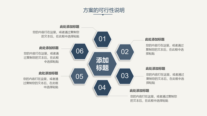 素雅简约毕业论文答辩PPT模板_第9页PPT效果图