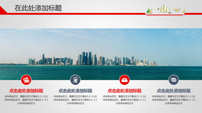 上升箭头总结汇报PPT模板_第5页PPT效果图