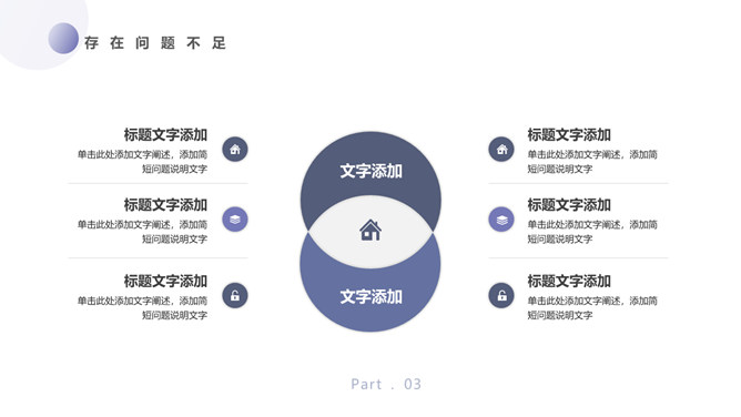 简洁蓝色工作汇报PPT模板_第15页PPT效果图