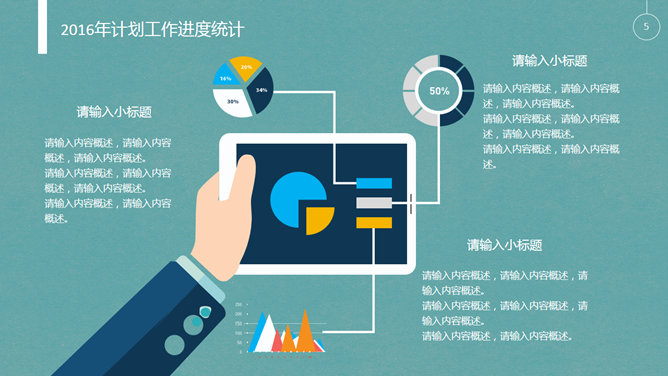 小火箭冲天工作汇报PPT模板_第4页PPT效果图