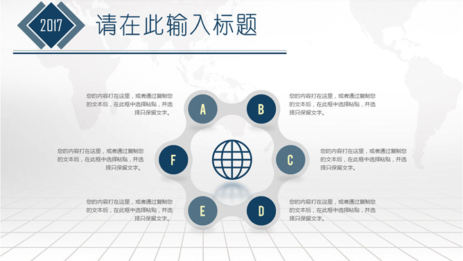 高端大气商业融资计划书PPT模板_第12页PPT效果图