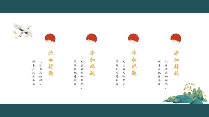 精美国潮中国风PPT模板_第1页PPT效果图