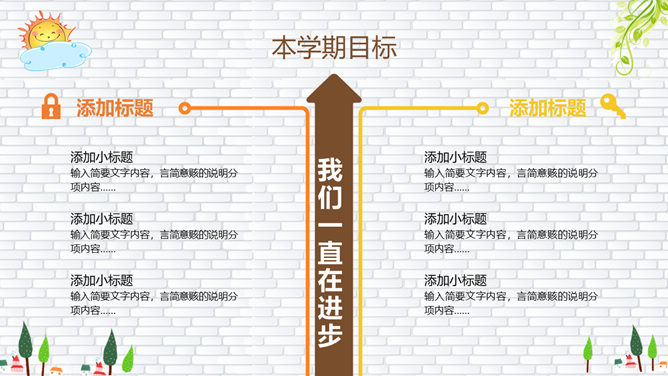 卡通小学家长会PPT模板_第11页PPT效果图