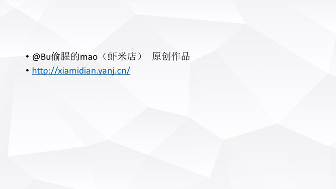 低面背景工作汇报PPT模板_第15页PPT效果图