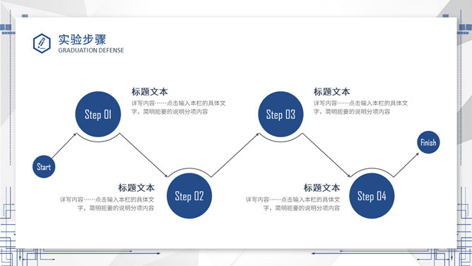 毕业答辩开题报告PPT模板_第12页PPT效果图