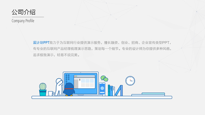 腾讯云科技产品介绍PPT模板_第2页PPT效果图