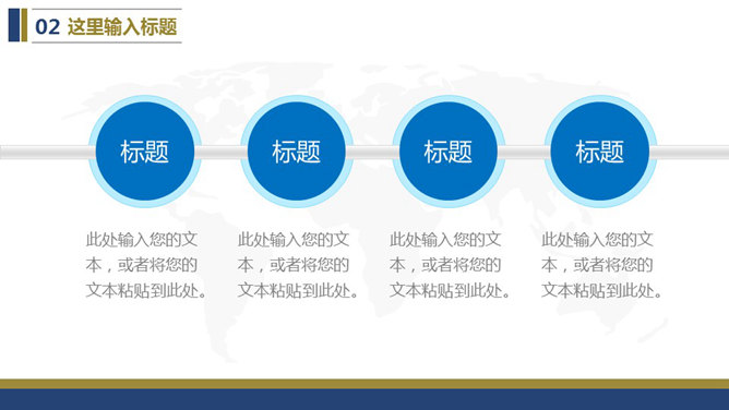 航空公司工作总结汇报PPT模板_第6页PPT效果图