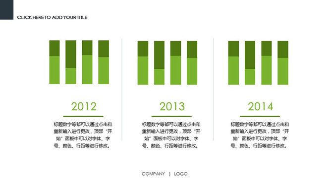 公司产品服务介绍PPT模板_第8页PPT效果图