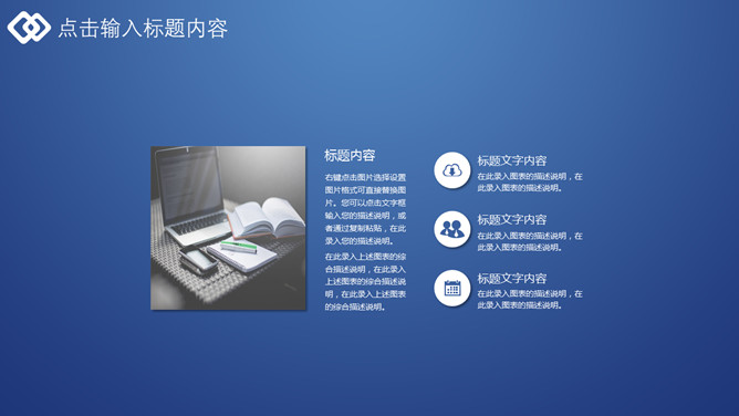 大气极简深蓝通用PPT模板_第14页PPT效果图