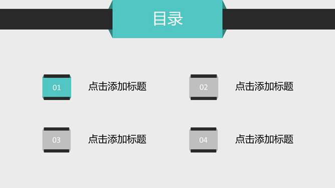 用途广泛简约实用PPT模板_第2页PPT效果图