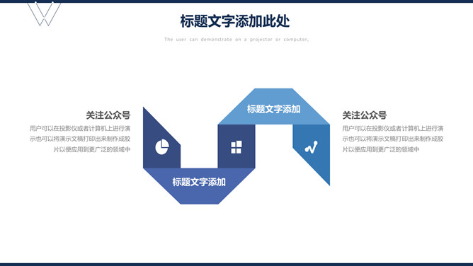 简约大气商务汇报PPT模板_第9页PPT效果图