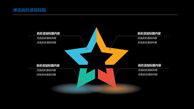 房地产项目策划方案PPT模板_第10页PPT效果图