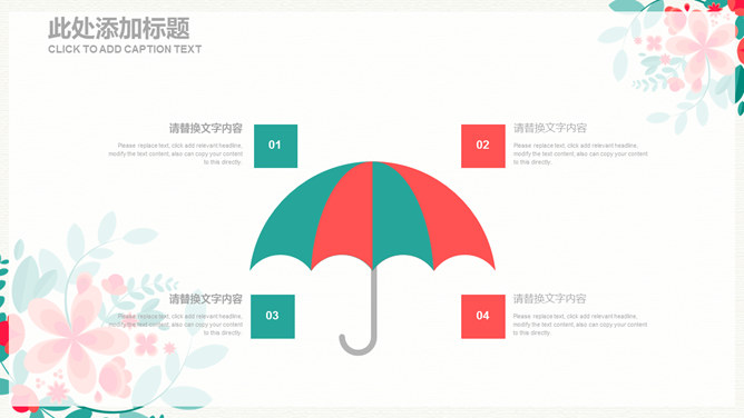 小清新唯美小花花环PPT模板_第14页PPT效果图