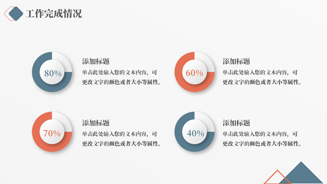 大气年终述职报告PPT模板_第8页PPT效果图