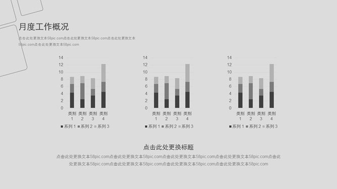 素雅灰色简约通用PPT模板_第4页PPT效果图