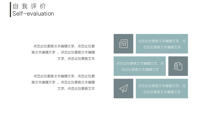 淡雅朦胧述职报告PPT模板_第8页PPT效果图