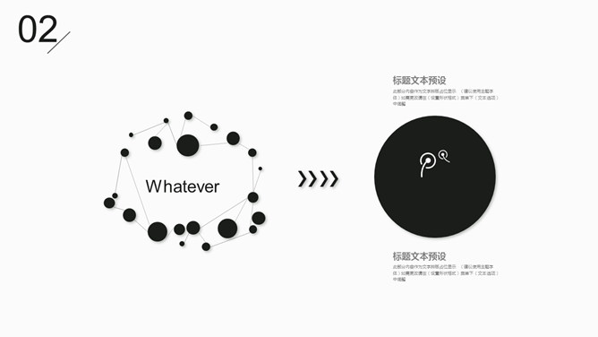 时尚线条工作汇报PPT模板_第9页PPT效果图