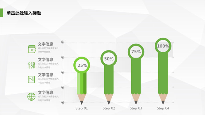 清爽蓝绿毕业论文答辩PPT模板_第14页PPT效果图