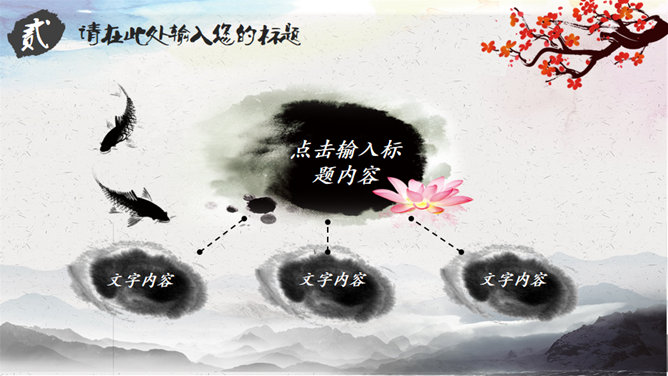 动态中国风道德讲堂PPT模板_第13页PPT效果图