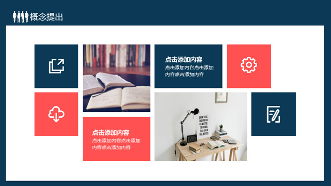 OKR目标管理法培训PPT模板_第5页PPT效果图