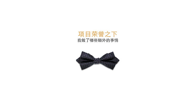 带文案指导的个人年终总结PPT模板_第6页PPT效果图