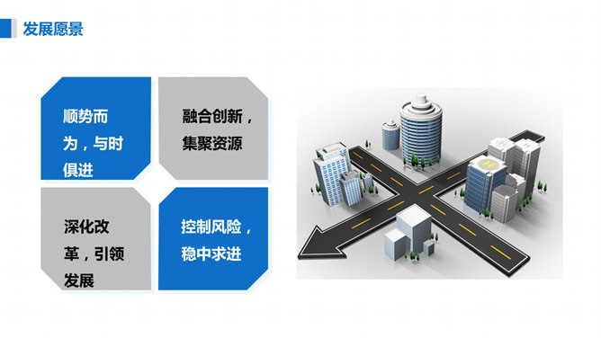 项目可行性研究报告PPT模板_第11页PPT效果图