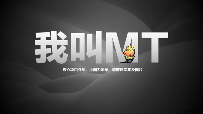 网络游戏创业计划书PPT模板_第12页PPT效果图