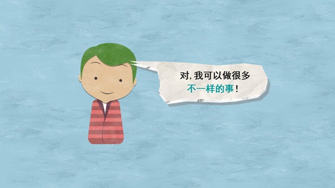 梦想都去哪了PPT作品_第3页PPT效果图