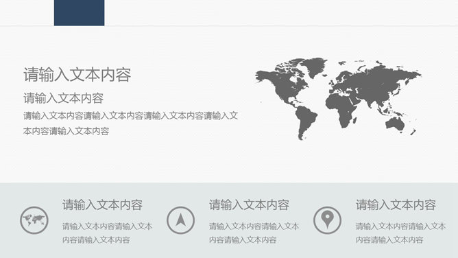 商务研究分析报告PPT模板_第14页PPT效果图
