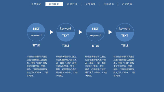 顶部导航简约论文答辩PPT模板_第5页PPT效果图