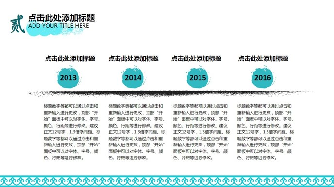 大气商务水墨中国风PPT模板_第9页PPT效果图