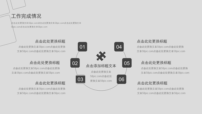 素雅灰色简约通用PPT模板_第7页PPT效果图