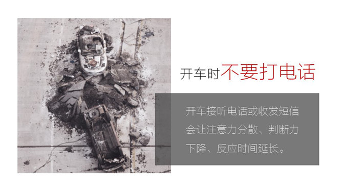 手机使用安全指南PPT_第5页PPT效果图